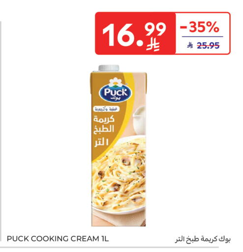 available at كارفور ماركت in مملكة العربية السعودية, السعودية, سعودية - الرياض