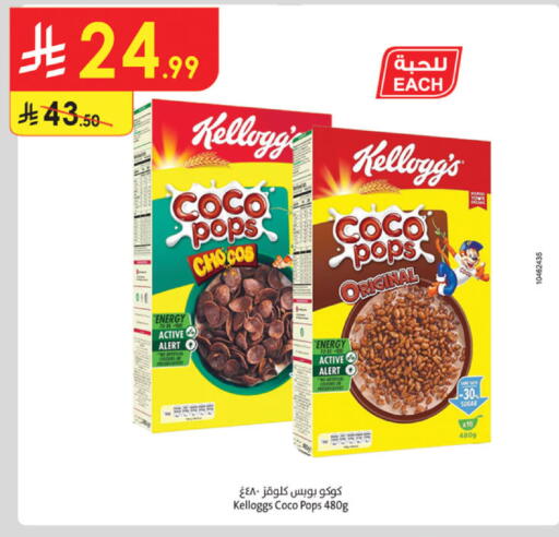 available at Danube in KSA, Saudi Arabia, Saudi - Ta'if