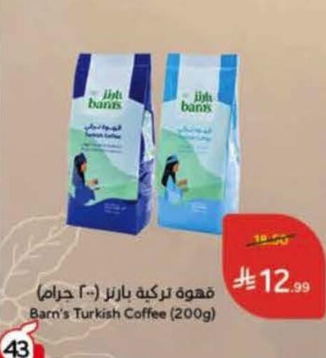 available at Hyper Panda in KSA, Saudi Arabia, Saudi - Al Majmaah
