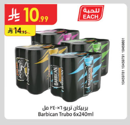 available at Danube in KSA, Saudi Arabia, Saudi - Al Khobar