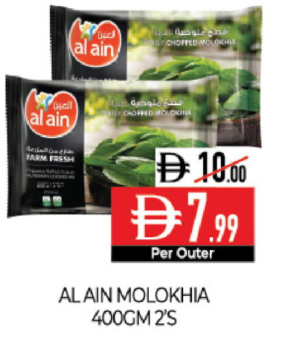 available at Delice Supermarket in UAE - Abu Dhabi