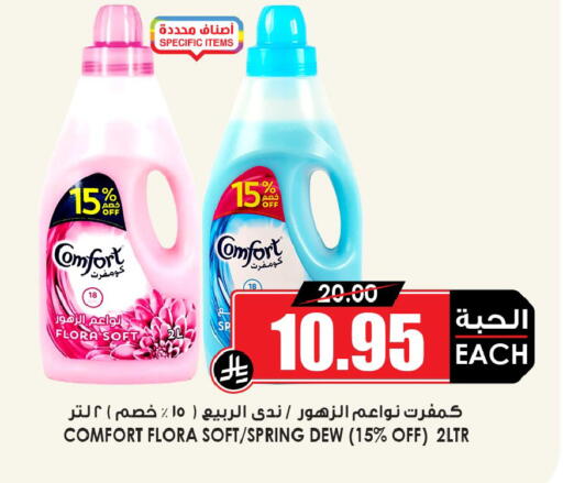 available at أسواق النخبة in مملكة العربية السعودية, السعودية, سعودية - الزلفي