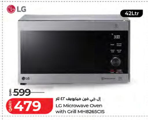 available at LuLu Hypermarket in Qatar - Al Wakra