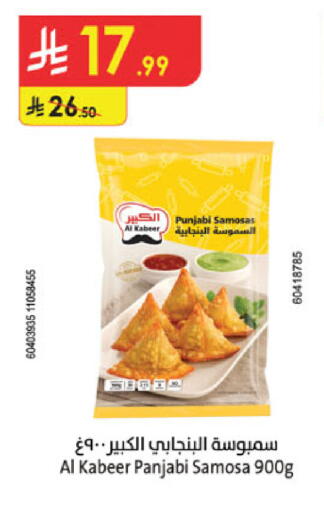 available at الدانوب in مملكة العربية السعودية, السعودية, سعودية - خميس مشيط