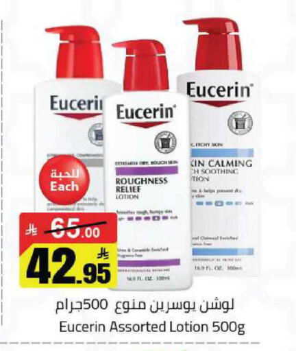 available at مخازن هايبرماركت in مملكة العربية السعودية, السعودية, سعودية - حفر الباطن