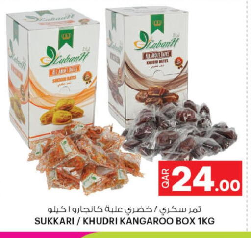 available at Ansar Gallery in Qatar - Al Shamal