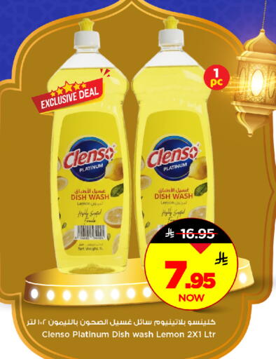 Lemon available at مارك & سيف in مملكة العربية السعودية, السعودية, سعودية - الرياض