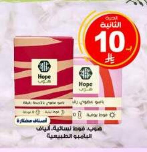 available at Al-Dawaa Pharmacy in KSA, Saudi Arabia, Saudi - Abha