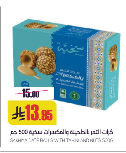 Date available at Sapt in KSA, Saudi Arabia, Saudi - Buraidah