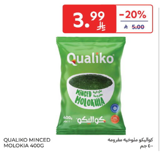 available at كارفور in مملكة العربية السعودية, السعودية, سعودية - المنطقة الشرقية