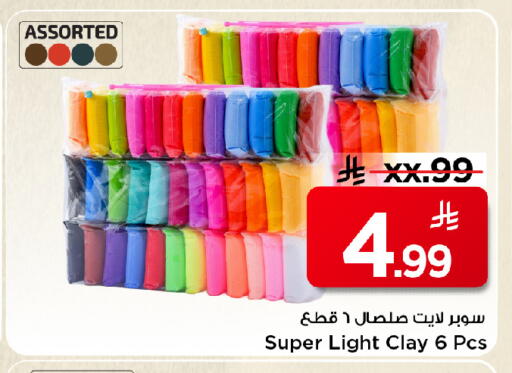 available at مارك & سيف in مملكة العربية السعودية, السعودية, سعودية - الرياض