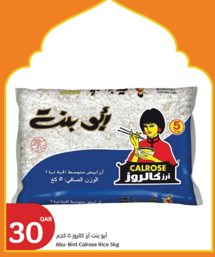 available at سيتي هايبرماركت in قطر - الشحانية