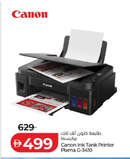 available at Lulu Hypermarket in UAE - Fujairah