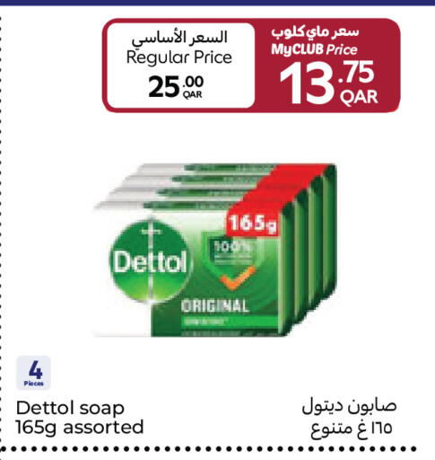 available at Carrefour in Qatar - Umm Salal