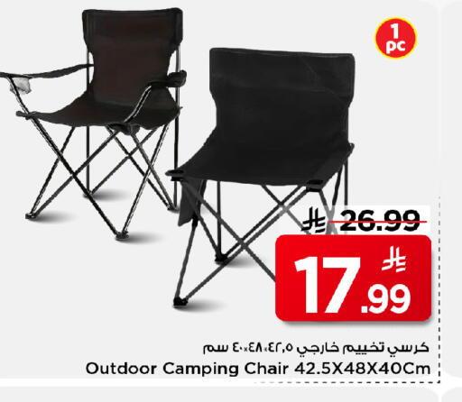 available at Mark & Save in KSA, Saudi Arabia, Saudi - Al Khobar