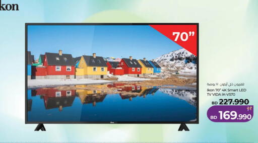 available at LuLu Hypermarket in Bahrain