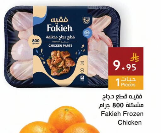available at Hala Markets in KSA, Saudi Arabia, Saudi - Jeddah