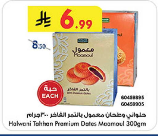 available at بن داود in مملكة العربية السعودية, السعودية, سعودية - المدينة المنورة