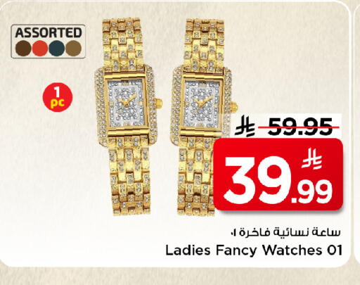 available at مارك & سيف in مملكة العربية السعودية, السعودية, سعودية - الرياض