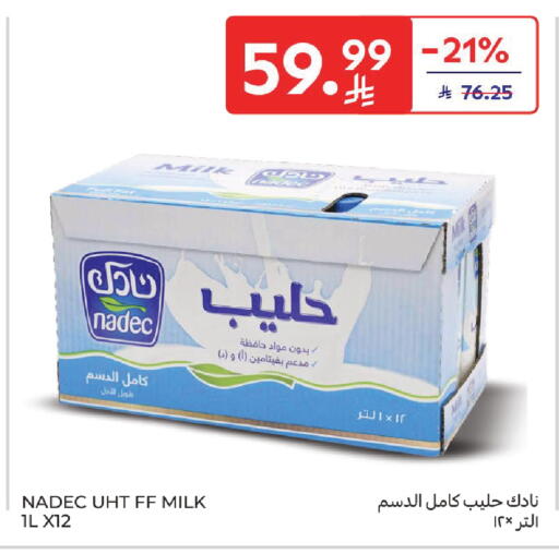 available at كارفور in مملكة العربية السعودية, السعودية, سعودية - سكاكا