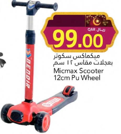 available at Gulf Food Center in Qatar - Al Shamal