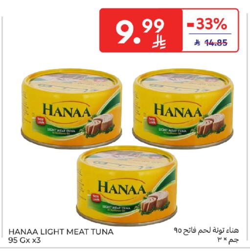 available at Carrefour in KSA, Saudi Arabia, Saudi - Jeddah