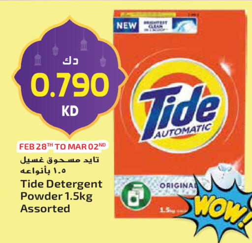 available at Grand Hyper in Kuwait - Kuwait City