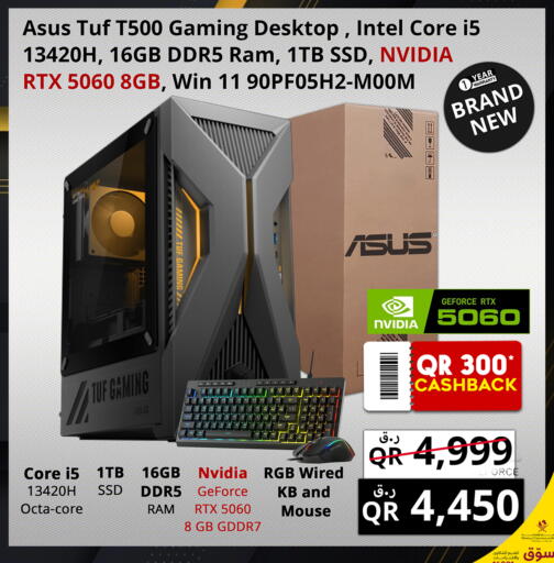 available at Prestige Computers in Qatar - Al Khor