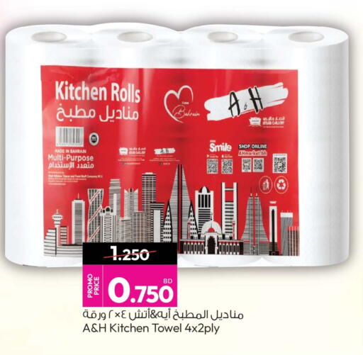 available at أنصار جاليري in البحرين