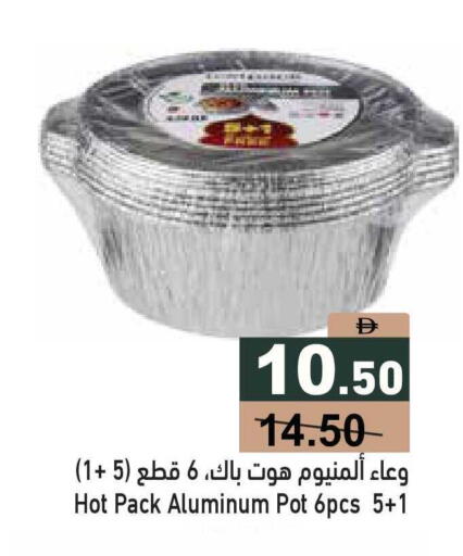 available at Aswaq Ramez in UAE - Sharjah / Ajman