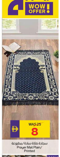 available at أدكووب in الإمارات العربية المتحدة , الامارات - أبو ظبي