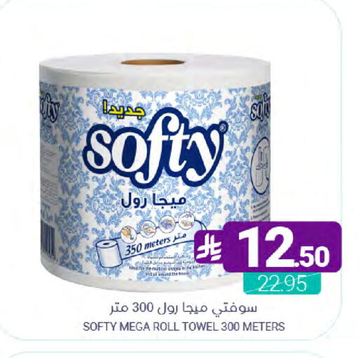 available at Muntazah Markets in KSA, Saudi Arabia, Saudi - Saihat