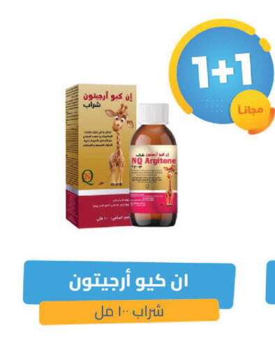 available at صيدلية المتحدة in مملكة العربية السعودية, السعودية, سعودية - تبوك