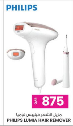 available at أنصار جاليري in قطر - أم صلال