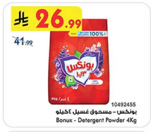 available at Bin Dawood in KSA, Saudi Arabia, Saudi - Medina