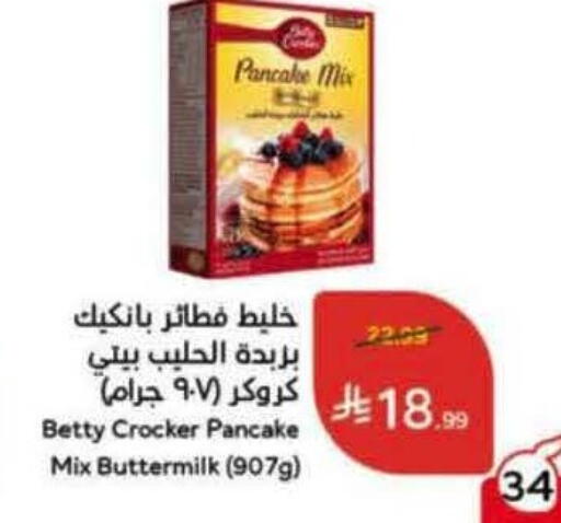 available at Hyper Panda in KSA, Saudi Arabia, Saudi - Najran