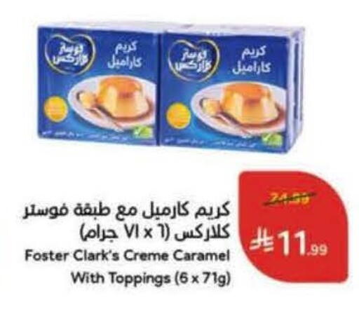 available at هايبر بنده in مملكة العربية السعودية, السعودية, سعودية - محايل