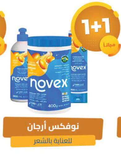 available at صيدلية المتحدة in مملكة العربية السعودية, السعودية, سعودية - القنفذة