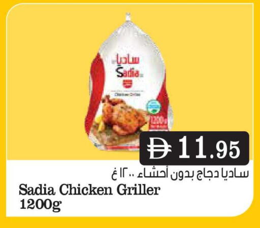 available at أسواق رامز in الإمارات العربية المتحدة , الامارات - أبو ظبي