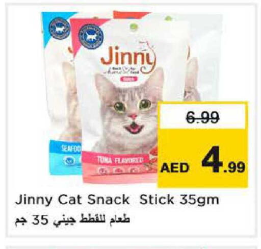 available at نستو هايبرماركت in الإمارات العربية المتحدة , الامارات - دبي