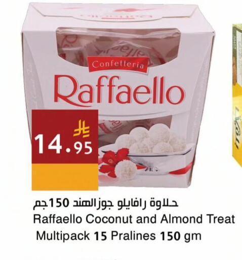 Coconut available at اسواق هلا in مملكة العربية السعودية, السعودية, سعودية - جدة