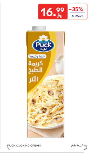 available at كارفور in مملكة العربية السعودية, السعودية, سعودية - الرياض