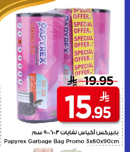 available at مارك & سيف in مملكة العربية السعودية, السعودية, سعودية - الرياض