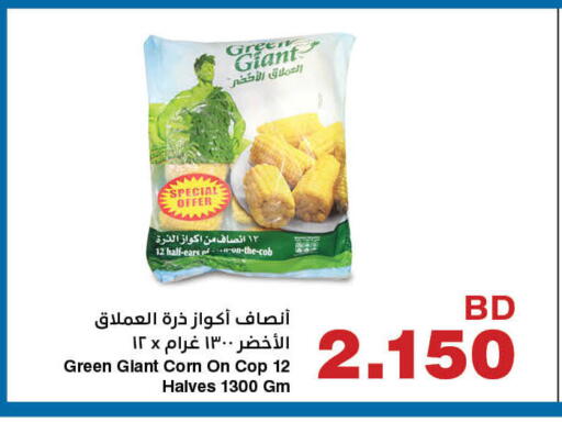 available at هايبرماكس in البحرين