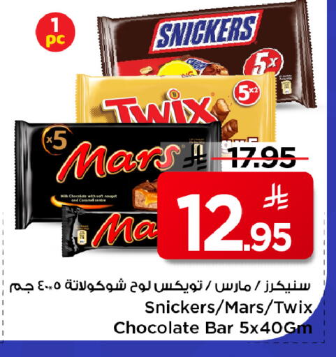 available at مارك & سيف in مملكة العربية السعودية, السعودية, سعودية - الخبر‎