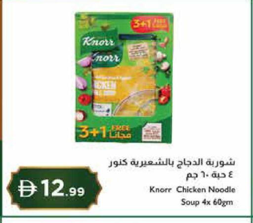 available at إسطنبول سوبرماركت in الإمارات العربية المتحدة , الامارات - رَأْس ٱلْخَيْمَة