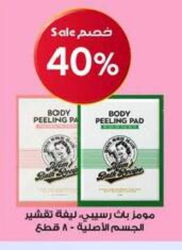 available at Al-Dawaa Pharmacy in KSA, Saudi Arabia, Saudi - Rafha