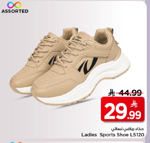available at مارك & سيف in مملكة العربية السعودية, السعودية, سعودية - الخبر‎