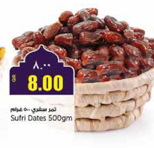 available at ريتيل مارت in قطر - الضعاين