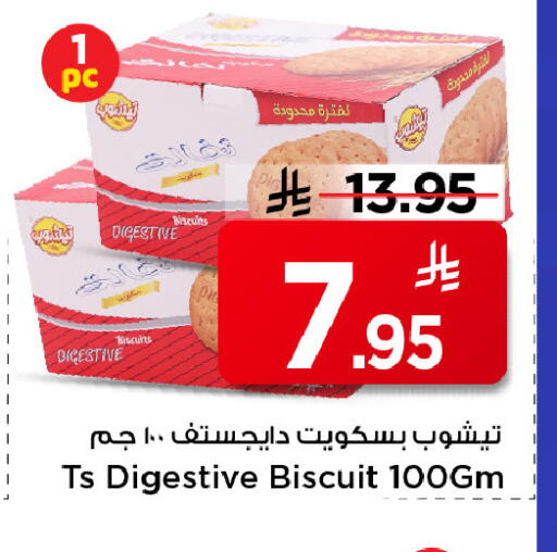 available at مارك & سيف in مملكة العربية السعودية, السعودية, سعودية - الرياض